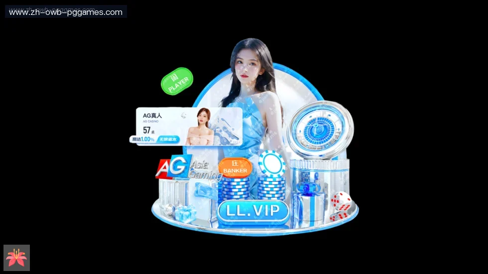 PG电子官方网站 banner